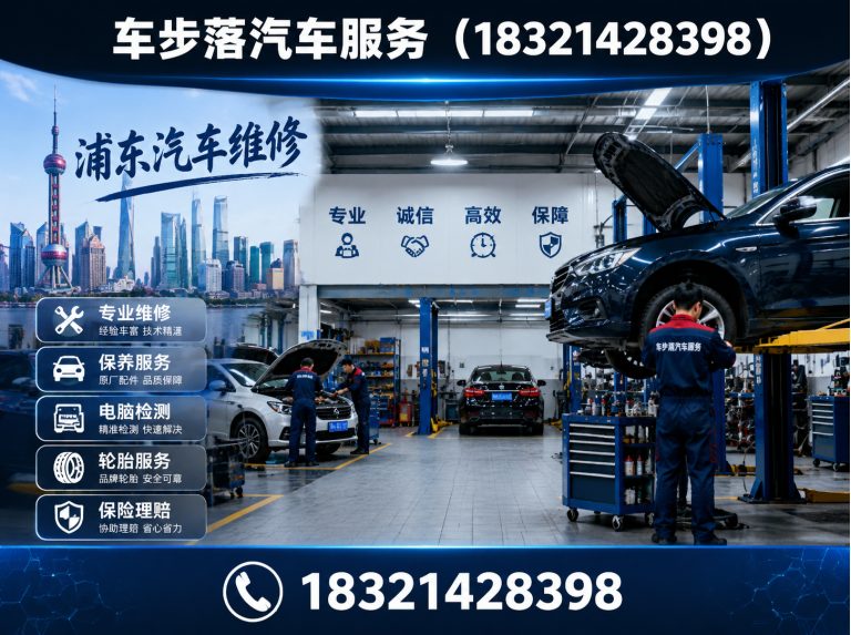 杨浦区拖车救援展示图