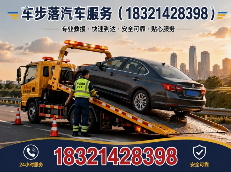 杨浦区汽车搭电展示图